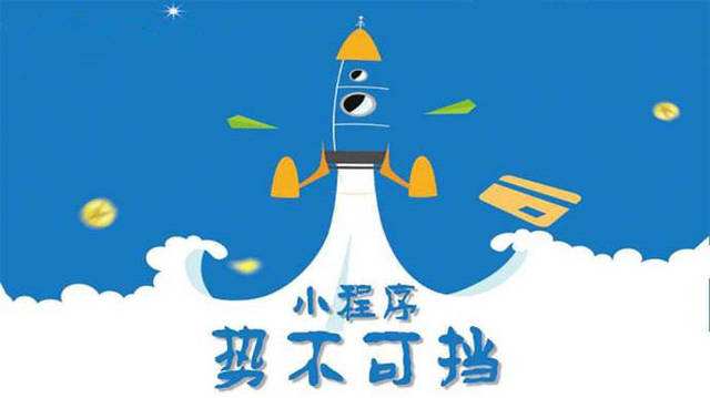 汪清微信小程序开发如何助力传统零售商突破经营难题